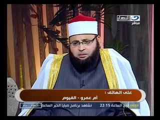 ‫النهار .. ده- الأسس الصحيحة لإختيار الزوج‬‎