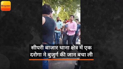 झांसी में बुजुर्ग को बचाने के लिए दरोगा ने दबंगों पर तानी रिवाल्वर