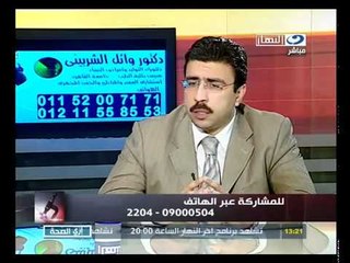 ‫إزي الصحة- مشاكل الحمل - د. وائل الشربيني‬‎