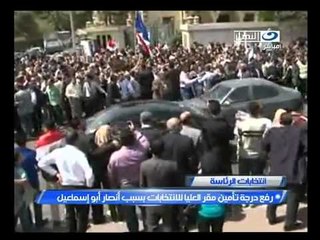 ‫تأمين مقر العليا  بسبب أنصار أبو إسماعيل‬‎