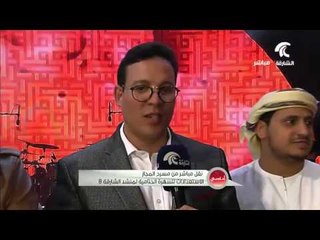 منشد الشارقة يستعد لسهرته الختامية