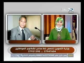 ‫وزارة التموين تخصص خط لشكاوى المواطنين‬‎