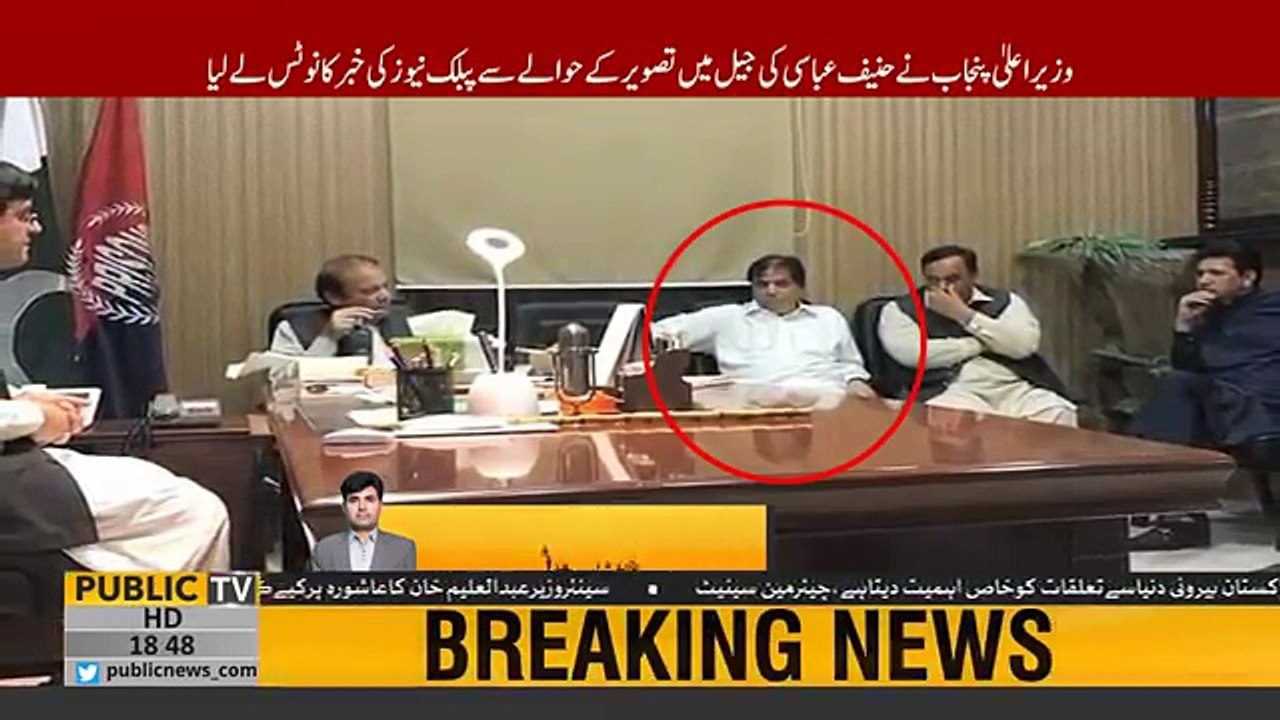 CM Punjab Usman Buzdar takes notice of convict Hanif Abbasi sitting next to Nawaz Sharif in Adiala