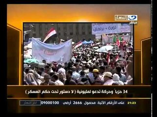 ‫34 حزباً  تدعو لمليونية لادستور تحت حكم العسكر‬‎