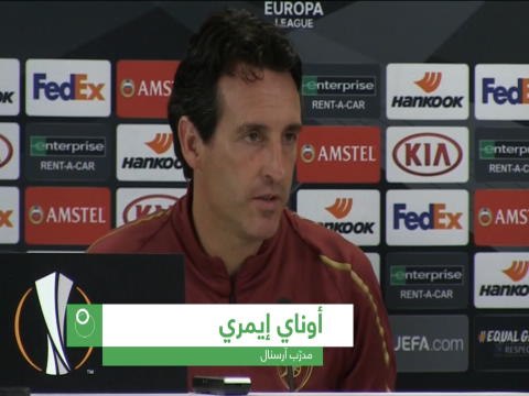 كرة قدم: الدوري الأوروبي: إيمري يطالب تشيك ولينو التأقلم مع أسلوبه
