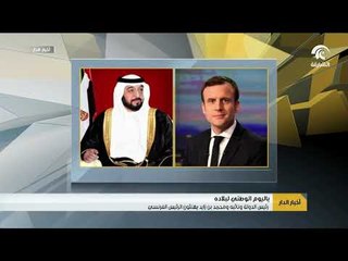 رئيس الدولة ونائبه ومحمد بن زايد يهنئون الرئيس الفرنسي