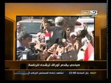 ‫آخر النهار- صباحي يقدم أوراق ترشحه للرئاسة‬‎