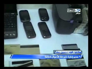 ‫ضبط تشكيل  يتخصص فى تزوير بطاقات الائتمان‬‎