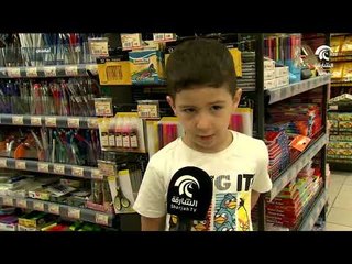 أماسي - الاستعدادات التحضيرية للعودة للمدارس