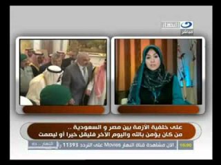 ‫حل الأزمة بين مصر والسعودية‬‎