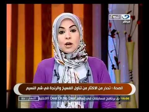 ‫الصحة تحذر من الأكثار من تناول الفسيخ والرنجة‬‎