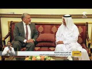 حاكم الفجيرة يستقبل السفير الفرنسي و القنصل الأمريكي في قصر سموه بالرميلة