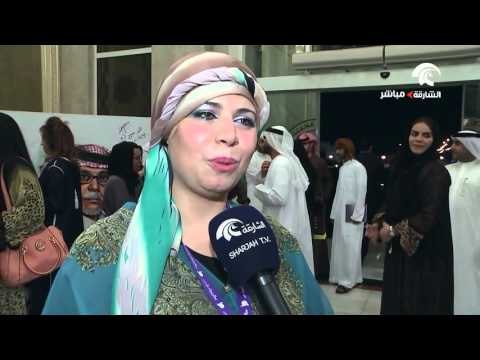فعاليات الدورة 12 من مهرجان الشارقة للشعر الشعبي