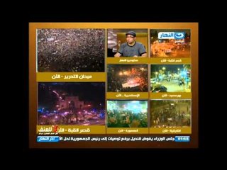 أخر النهار : ماهر يعلق على خطاب مرسى : خطاب سئ لايقدم تنازلات أو تصحيح ويجر البلد لفوضى