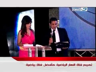 تكريم قناه النهار رياضه كاحسن قناه رياضيه