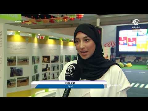 أماسي - تواصل فعاليات مهرجان الشارقة السينمائي الدولي للطفل 5