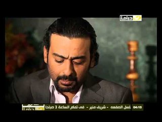 مسلسل أخت تريز .. الحلقة الثلاثون