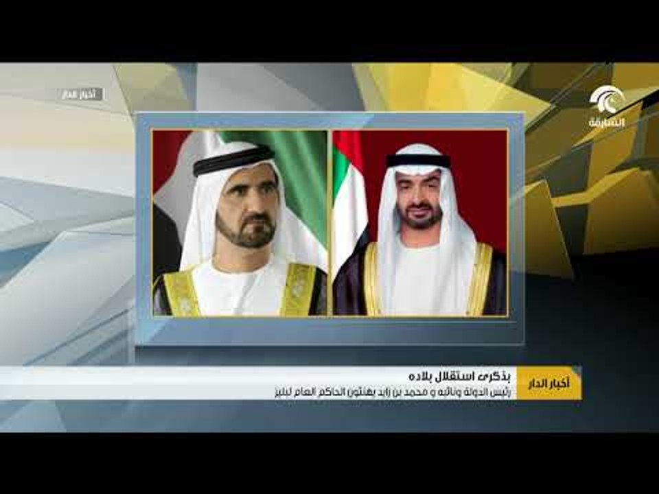 رئيس الدولة و نائبه و محمد بن زايد يهنئون الحاك...