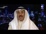 د. فهد المكراد لـ أخبار التاسعة: لسنا بحاجة لتركيا لإيجاد حلول للبيت الخليجي