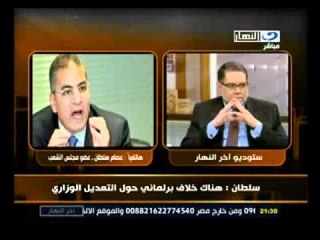 ‫آخر النهار  أنباء عن تغيير فى حكومة الجنزوري‬‎