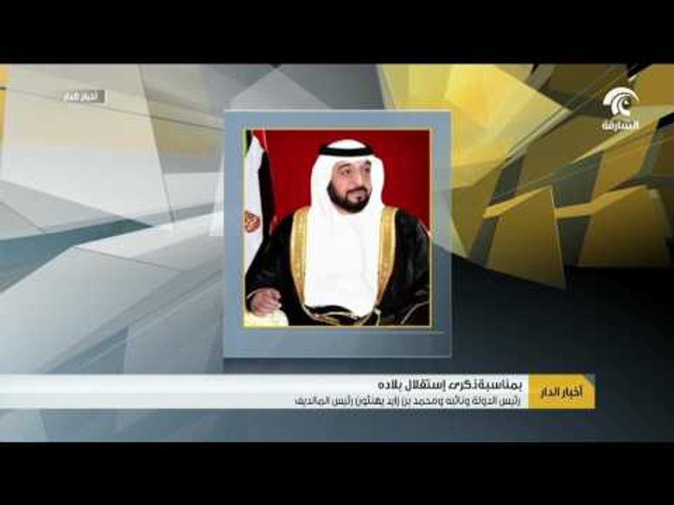 رئيس الدولة ونائبه ومحمد بن زايد يهنئون رئيس المالديف بذكرى استقلال بلاده