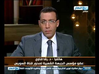 اخر النهار - اخر النهار - د طارق وفيق وزير الاسكان وتعليقة علي المؤتمر الاول لمحور تنمية قناة السويس