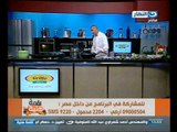 حلقه يوم الاثنين وهو يوم الدايت في برنامج لقمه هنيه مع الشيف علاء  الشربيني على قناة النهار