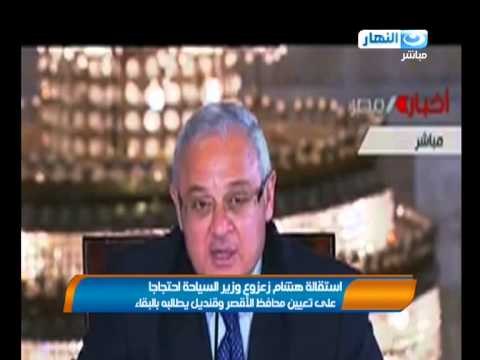 موجز الانباء على شاشه قناة النهار