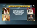 بيان إجتماع وزراء خارجية الدول الداعية لمكافحة الإرهاب في المنامة