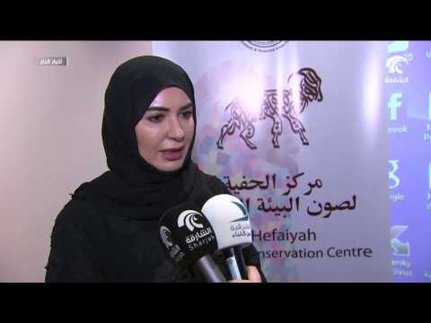 هيئة البيئة و المحميات الطبيعية تنظم ورشة عمل التسرب النفطي على سواحل مدينة كلباء