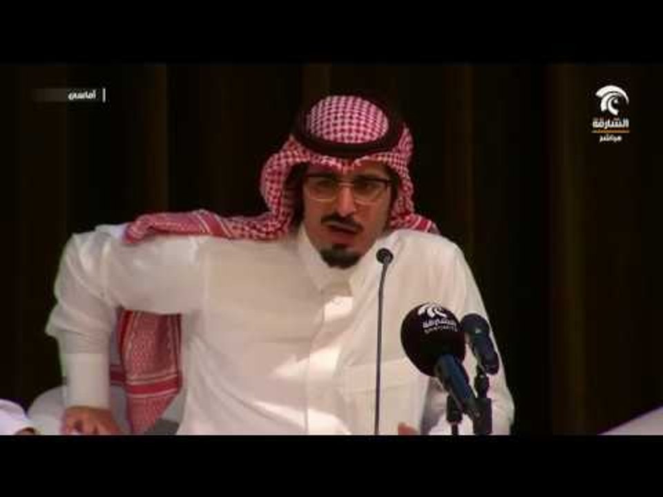 أماسي - شعراء من المملكة في ملتقى الشارقة الشهر...