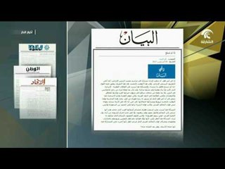 الصحف المحلية الإماراتية والعربية تتناول مشاركة أمير قطر في حفل تنصيب روحاني