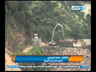 نشرة النهار -  مصر واثيويبا تتفقان علي بدء المشاوارات حول سد النهضة بمشاركة السوادن