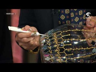 صباح الشارقة - فقرة الفنون الجميلة مع سما سعد