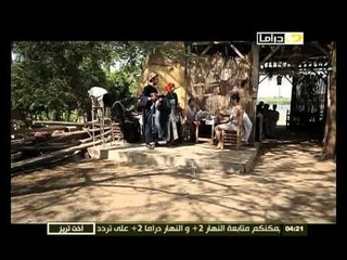 مسلسل أخت تريز .. الحلقة السادسة