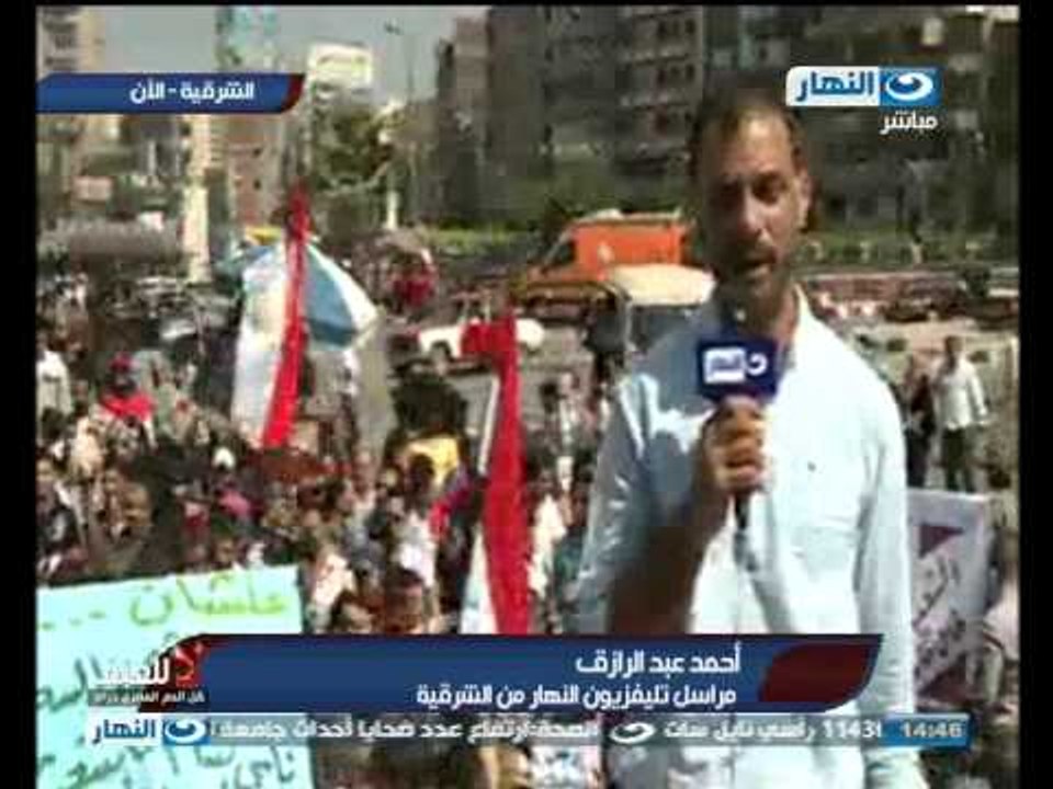 اخبار النهار - اراء وكلمات متظاهري الشرقية