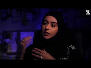 برنامج رائدات - فاطمة محمد الجوكر