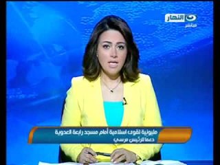 موجز الانباء: مليونيه لقوى إسلاميه أمام مسجد رابعه العدوي دعما للرئيس مرسي