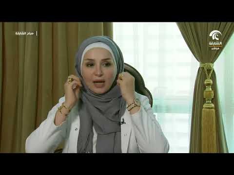 صباح الشارقة - فقرة صحة و سعادة .. أحدث تقنيات تجميل الوجه