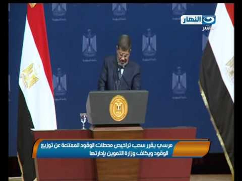 اخبار النهار - مرسي يقرر سحب التراخيص من محطات الوقود الممتنعة من توزيع الوقود