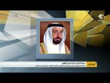 حاكم الشارقة يعزي وزير الإعلام الكويتي و أسرة الفقيد عبدالحسين عبدالرضا