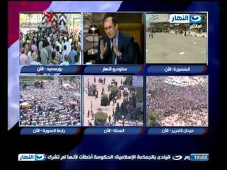 اخبار النهار - د.جمال حشمت : الرئيس اعترف بخطئة ولا مبرر لنزول الشعب اليوم