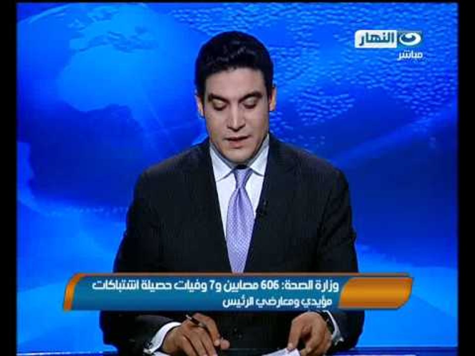اخبار النهار - الصحة : 606 مصابين منهم امريكي الجنسية و 7 وفيات حصيلة الأشتباكات