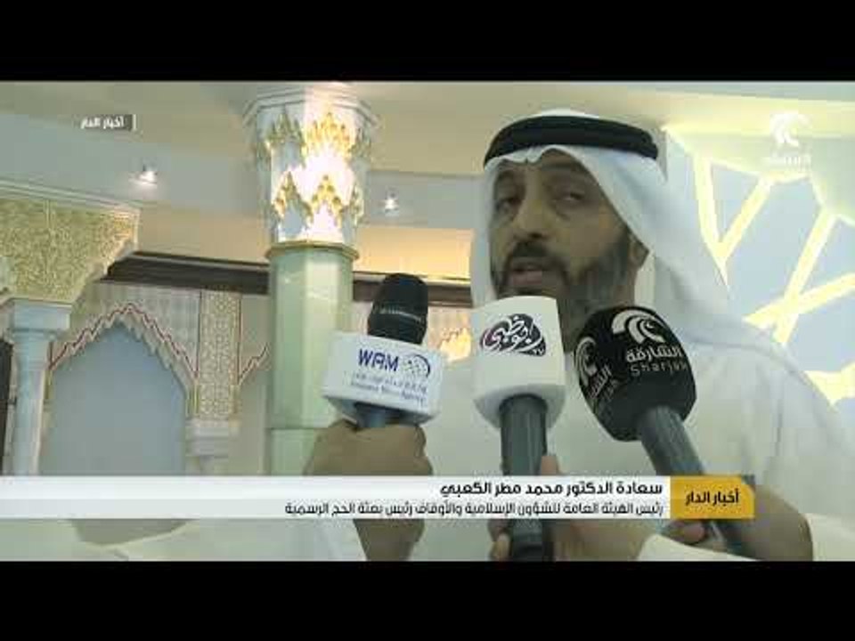 بعثة الدولة الرسمية تغادر للأراضي المقدسة