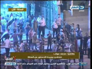 اخر النهار: اللجان الشعبية فى المحلة امسكت بشباب حاولة التحرش بفتيات اثناء التظاهرة