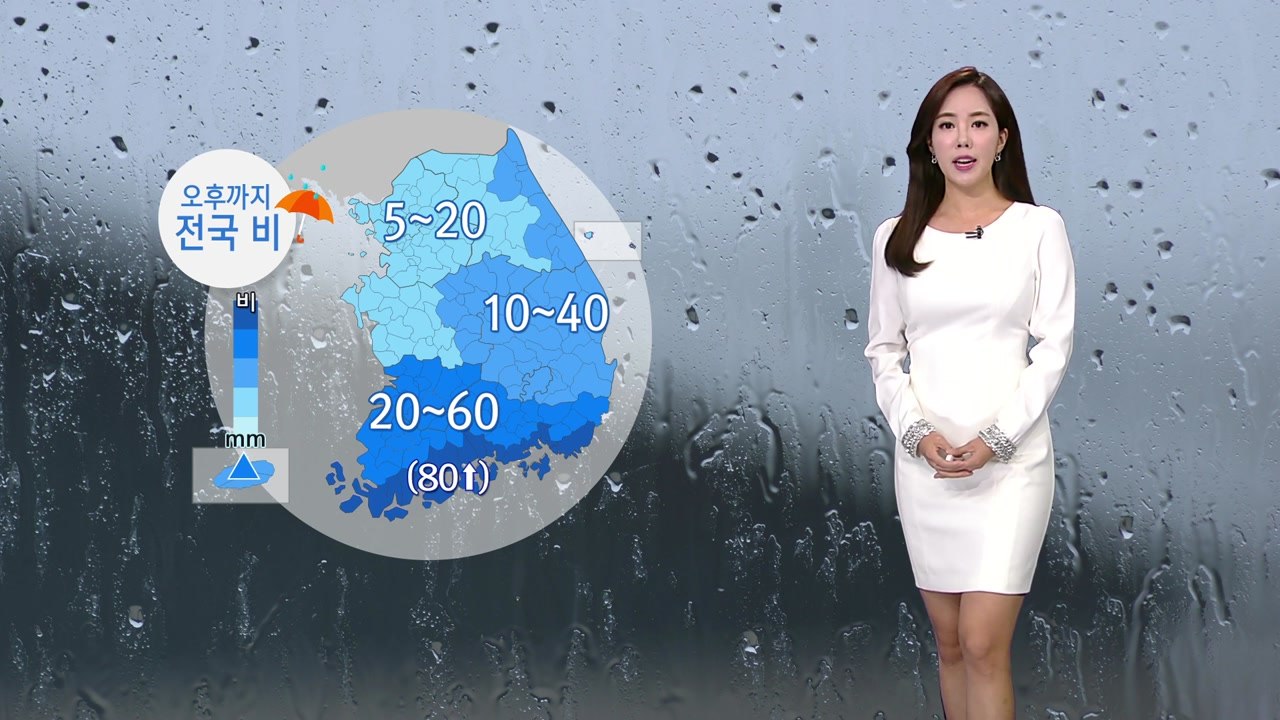 [날씨] 오늘 오후까지 전국 비, 낮에도 서늘 / YTN