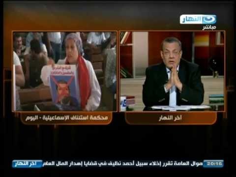 اخر النهار: كشف محكمة جنح استئناف الاسماعيلية قضية هروب مسجين اثناء الثورة