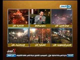 أخر النهار / عمرو الكحكى : شعب مصر شعب متحد