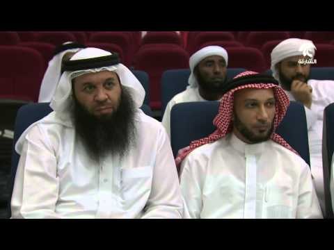 أخبار الدار : إعلان نتائج الفائزين بجائزة الشارقة للقرآن الكريم و السنة النبوية .