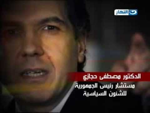 اخر النهار: الدكتور مصطفى حجازي واول ظهور تليفزيونى له بعد تولى منصبه مع محمود سعد يوم الاربعاء